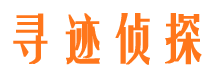 和平寻人公司